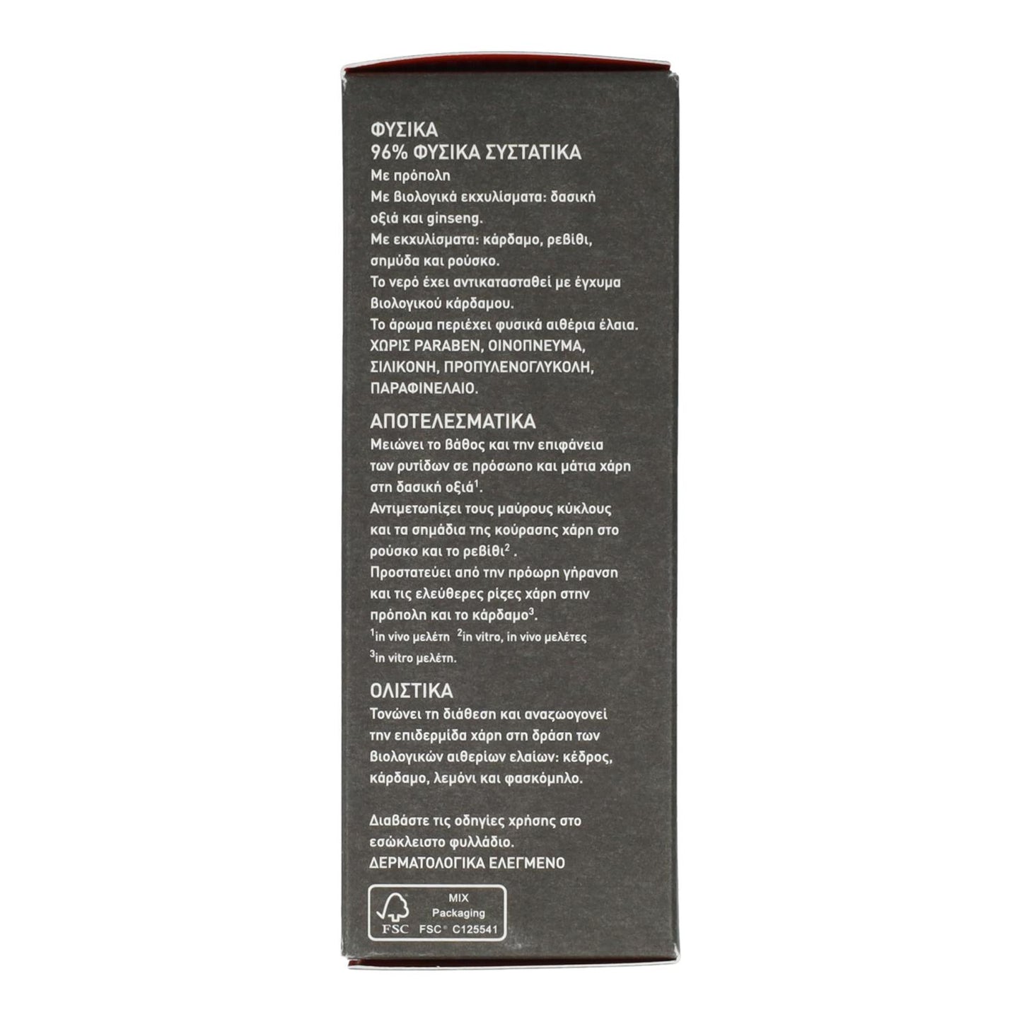 Antirynkkräm - Antifatiga för ansikte och ögon med kardemumma och propolis Apivita 50 ml för män