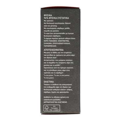 Antirynkkräm - Antifatiga för ansikte och ögon med kardemumma och propolis Apivita 50 ml för män