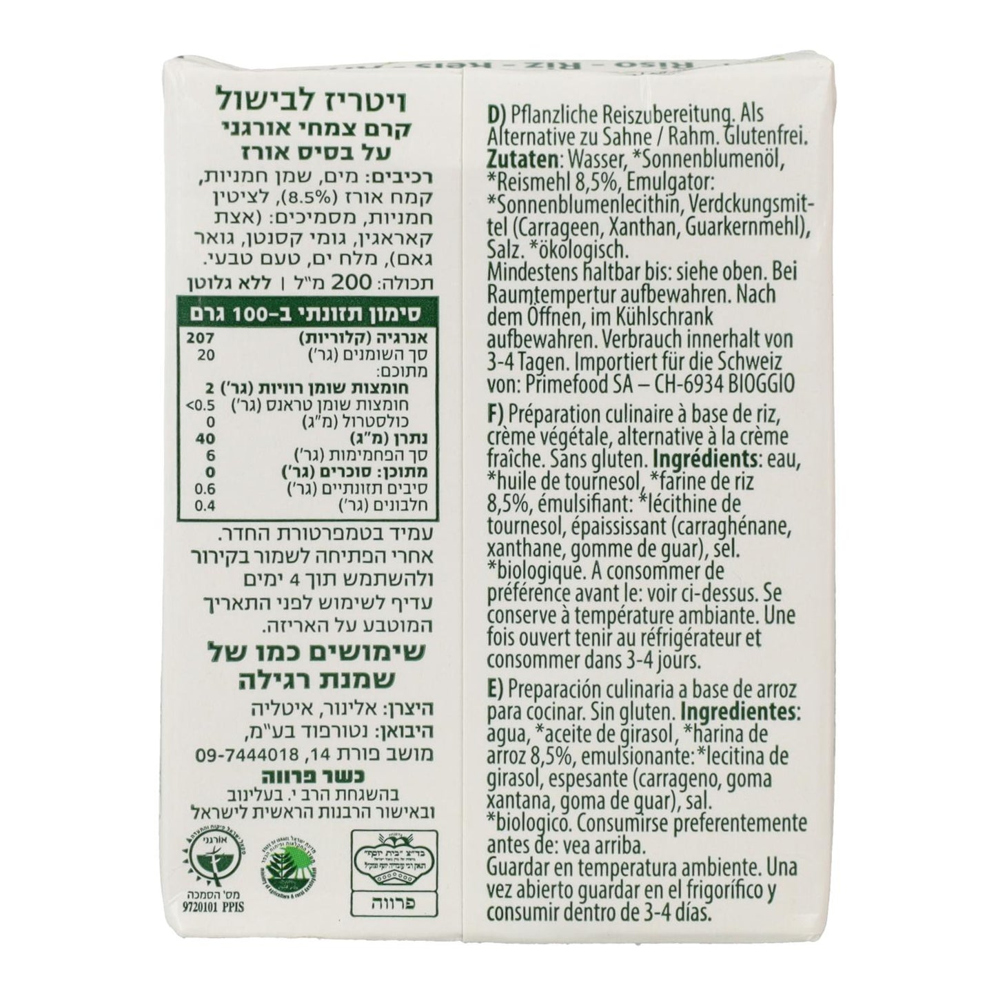 Crème de riz liquide pour cuisiner bio Vitariz 200 ml